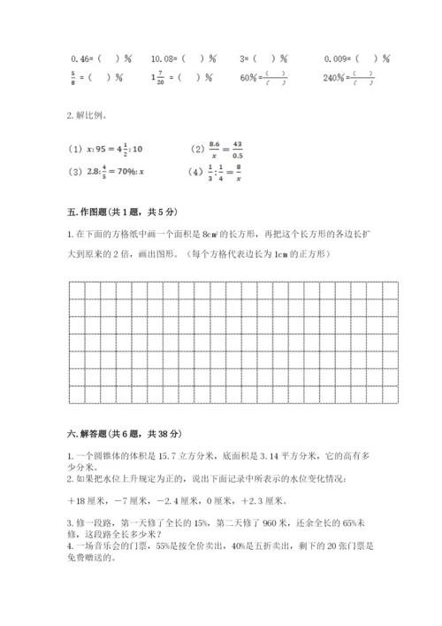 金坛市六年级下册数学期末测试卷推荐.docx