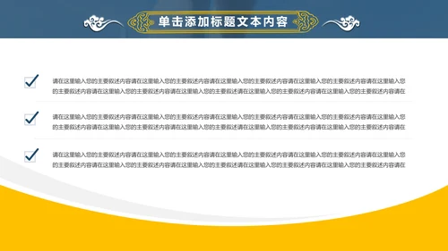 动感时尚跑步健身运动跑步田径运动比赛PPT模板