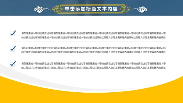 动感时尚跑步健身运动跑步田径运动比赛PPT模板