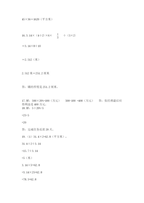 小升初数学应用题50道【培优a卷】.docx