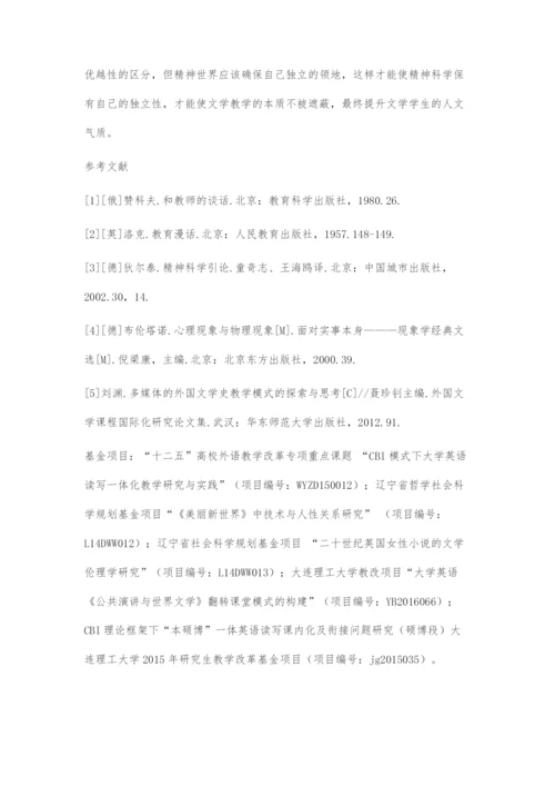 信息技术在文学教学中的作用及困境.docx