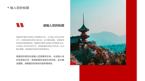红色插画风商务男孩职场总结汇报PPT模板