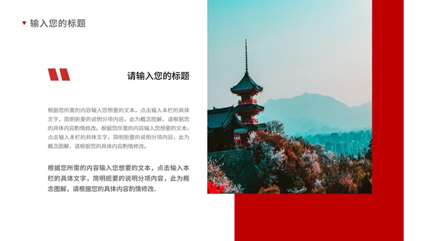 红色插画风商务男孩职场总结汇报PPT模板
