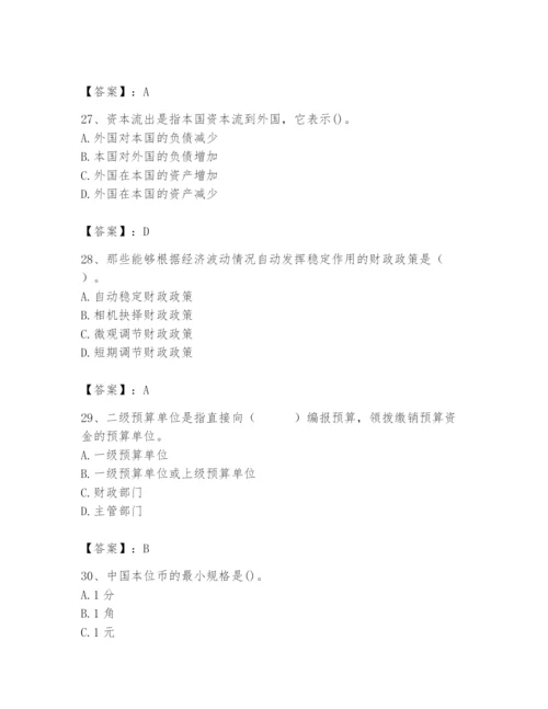 2024年国家电网招聘之经济学类题库含答案【轻巧夺冠】.docx