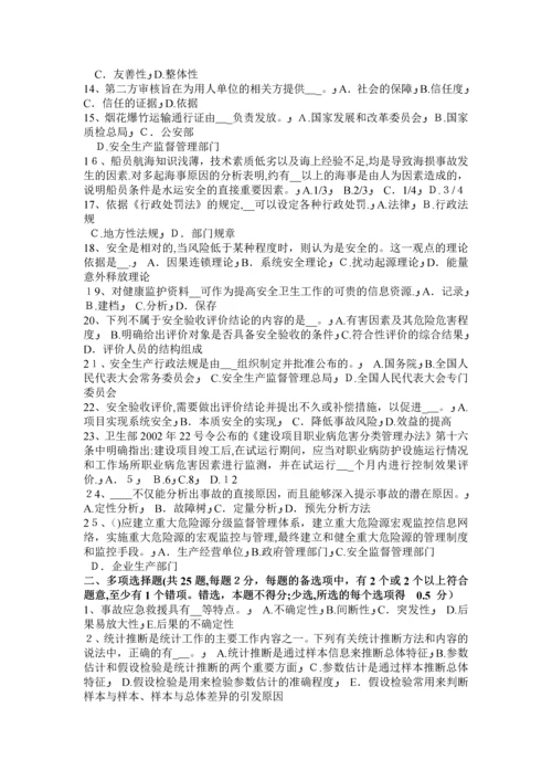 宁夏省安全工程师安全生产：我国普遍采用的安全生产教育形式考试试题.docx