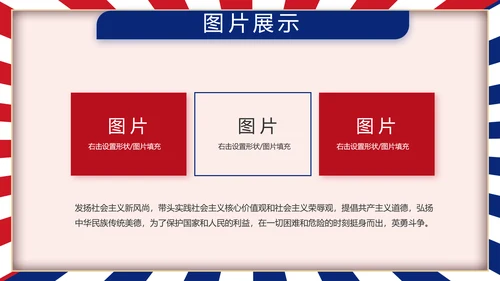 部队军事工作总结汇报动态PPT