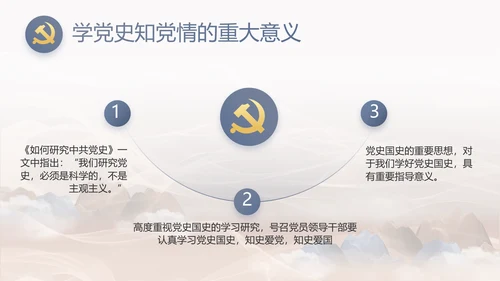 党风廉洁教育教学计划党课动态PPT