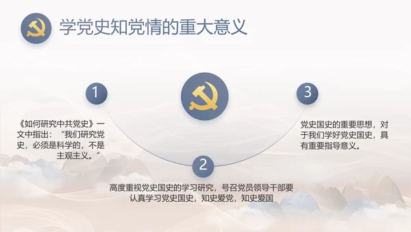 党风廉洁教育教学计划党课动态PPT