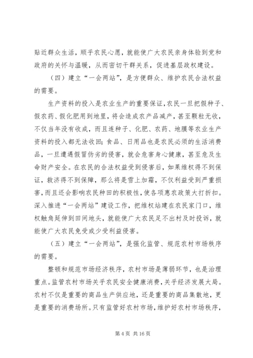 副县长在消费者权益保护工作会议上的讲话 (2).docx