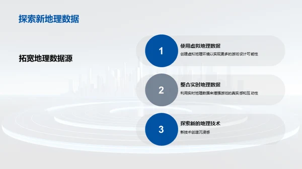 3D风其他行业教学课件PPT模板
