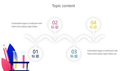 蓝色化学实验室答辩研讨会动态PPT模板