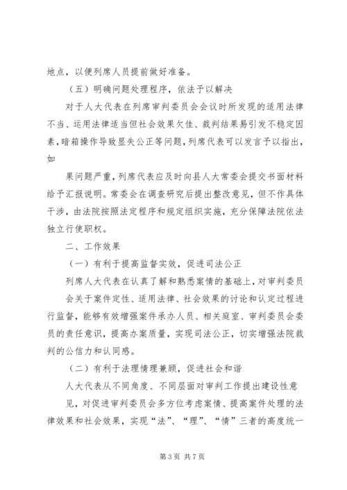 增强监督实效推动科学发展教科文卫工委经验交流材料 (3).docx