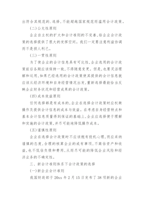 论文结束语精选.docx