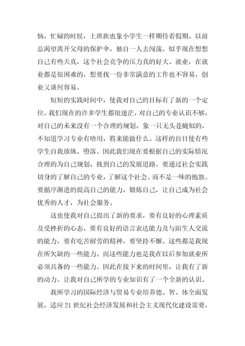 XX汽车销售实习报告共10页