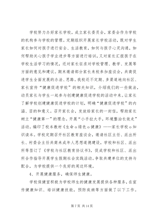 金奖各单位汇报要点 (4).docx