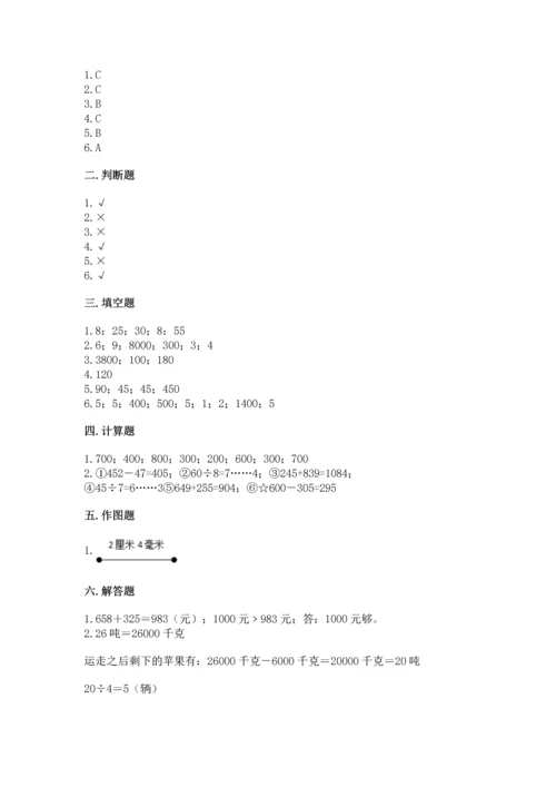 小学三年级上册数学期中测试卷附完整答案【精选题】.docx