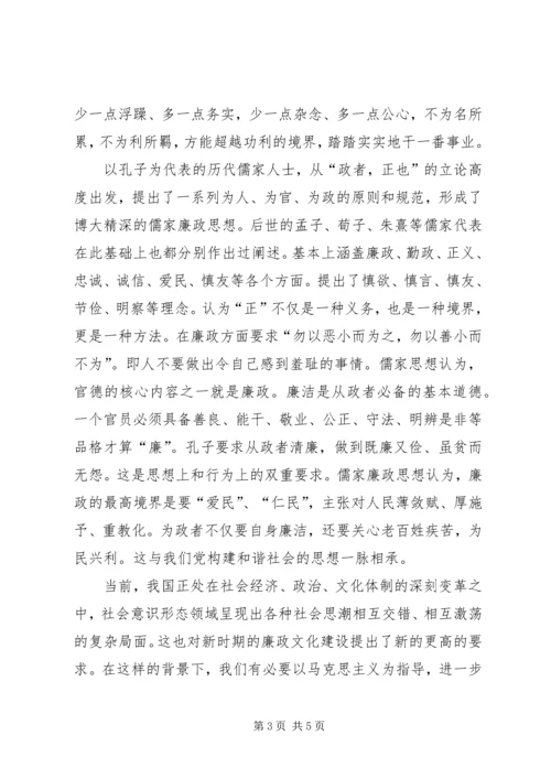 党风廉政建设心得.docx