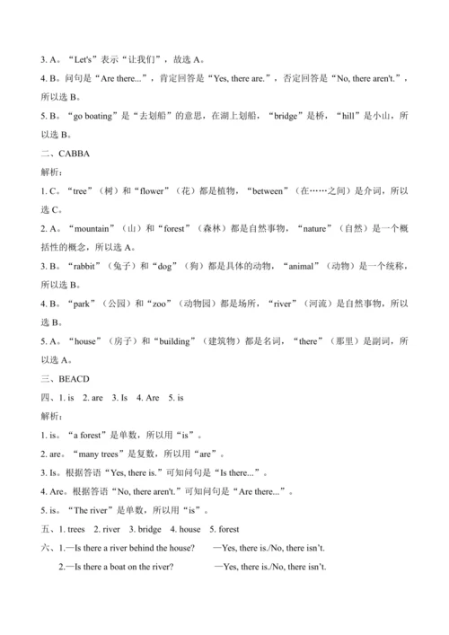 2024人教PEP版五年级英语上册Unit6 PartA第一课时分层作业设计（含答案）