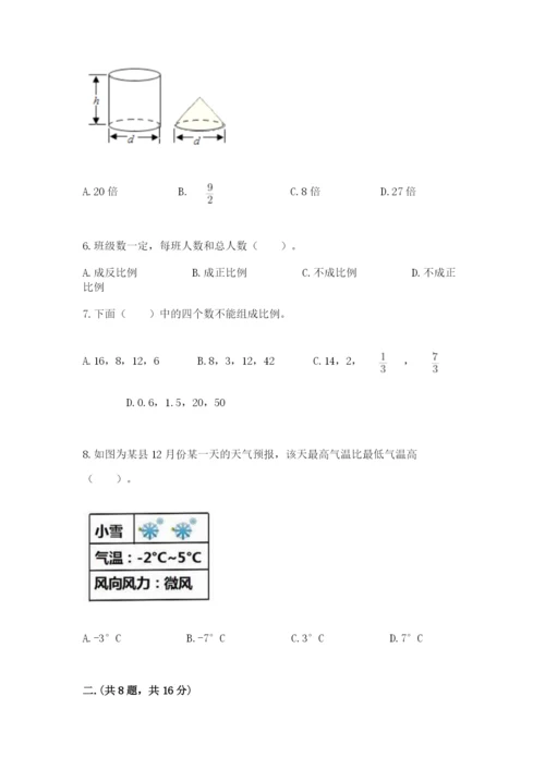 小升初数学综合练习试题带答案（典型题）.docx