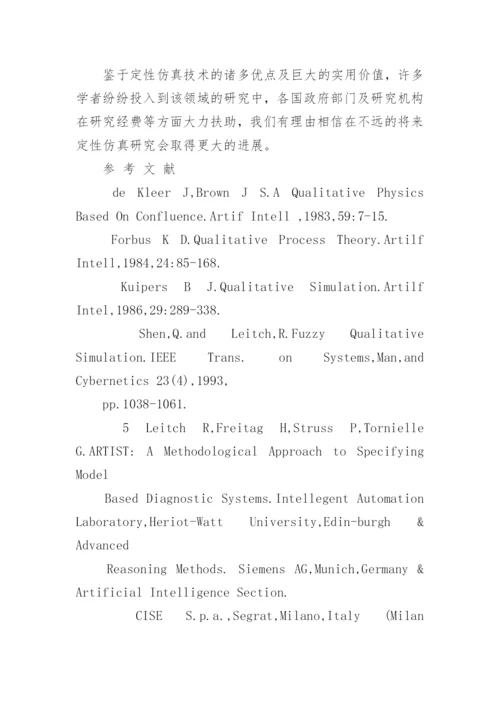 计算机理论论文的特辑.docx