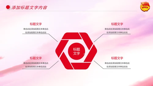 中国共青团年轻就是力量青春梦想工作汇报PPT模板