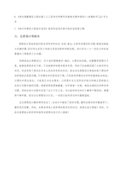 市政综合重点工程优秀课程设计优质报告.docx