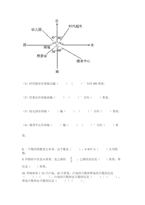 2022六年级上册数学期末测试卷附参考答案【突破训练】.docx