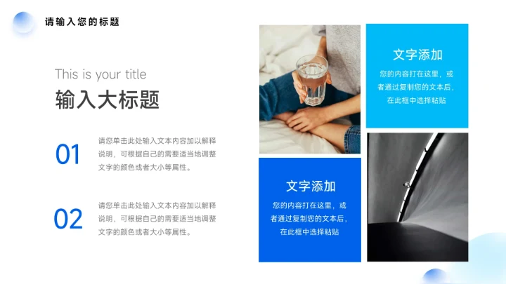 蓝色弥散简约员工心态管理培训PPT模板