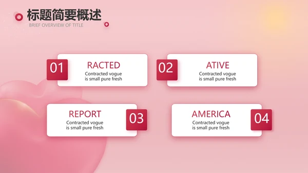 唯美爱心情人节爱情婚礼动态PPT