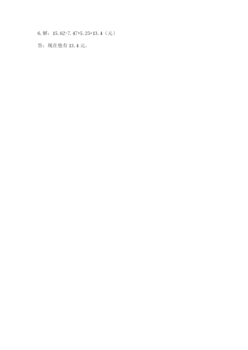 小学四年级下册数学期末测试卷附参考答案（突破训练）.docx