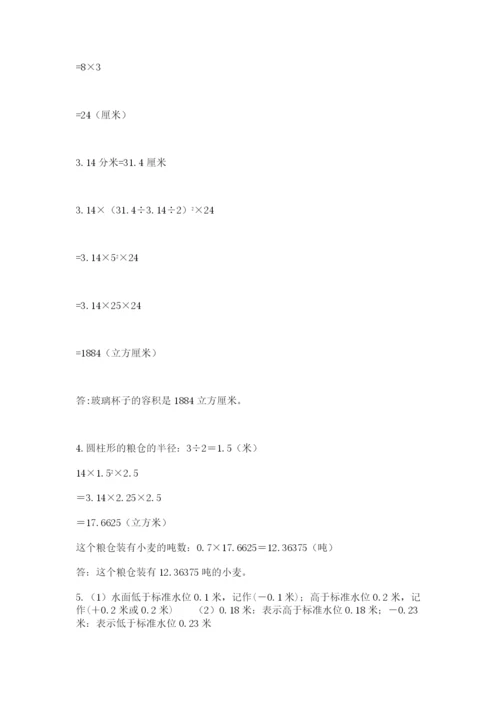 北京版小学六年级下册数学期末综合素养测试卷及完整答案【夺冠】.docx