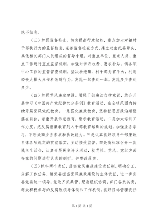 XX年党风廉政建设和反腐败工作计划 (6).docx