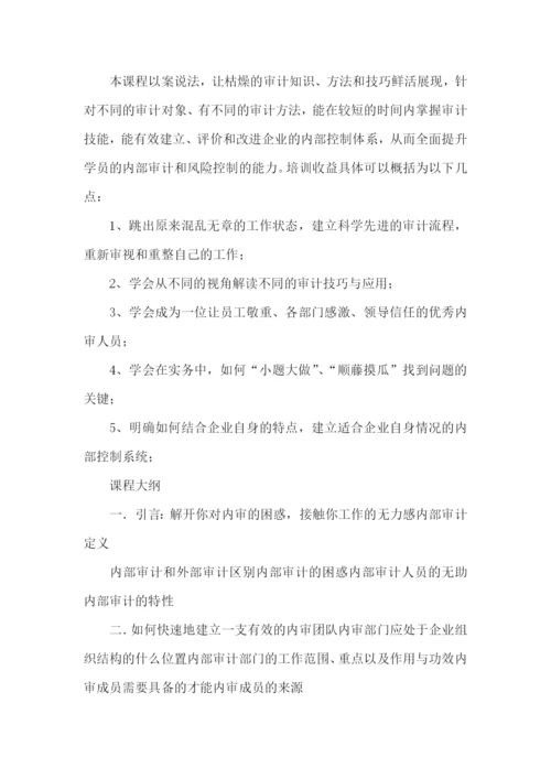 教学培训工作总结.docx