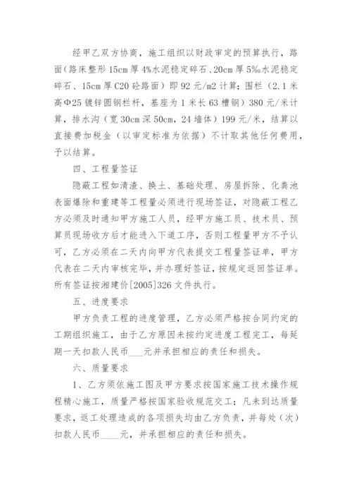 路面硬化施工合同.docx