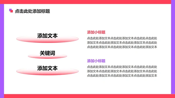 红色渐变插画风网瘾主题班会教学课件PPT模板