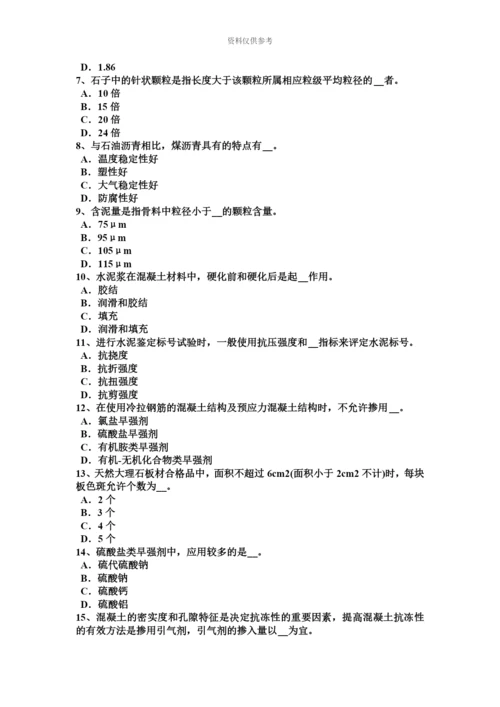 下半年上海材料员考试试卷.docx