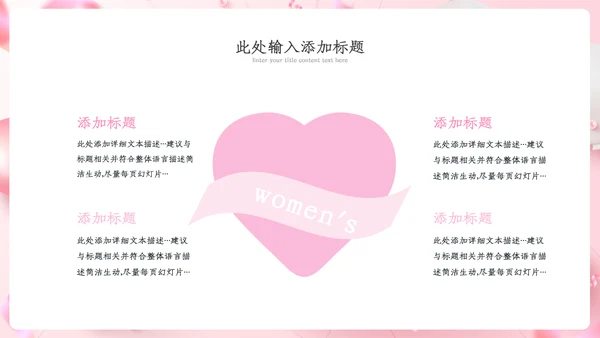 三八妇女节粉色优雅女人节女神节妇联女性ppt