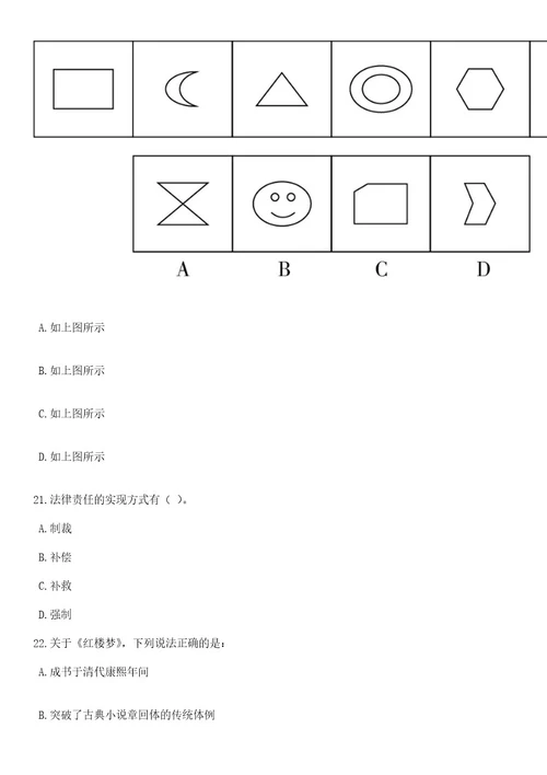 2023年06月河北保定蠡县事业单位招考聘用21人笔试题库含答案解析