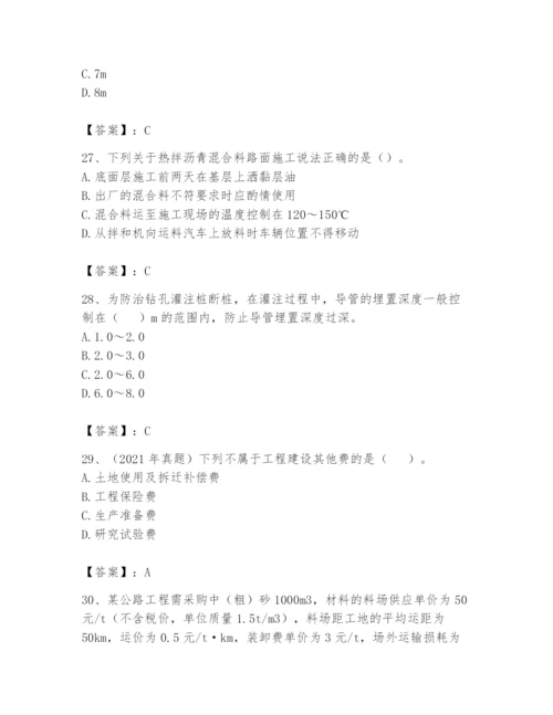 2024年一级造价师之建设工程技术与计量（交通）题库精品（黄金题型）.docx