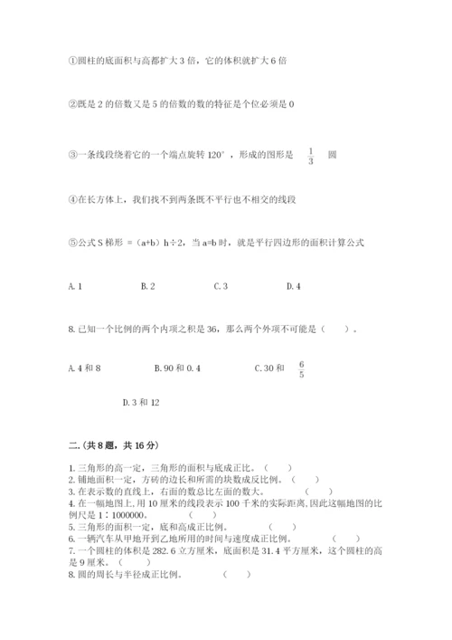 河南省【小升初】2023年小升初数学试卷【考点梳理】.docx