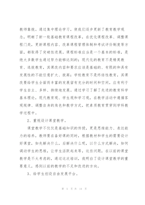 新版骨干教师年度工作总结示例范文5篇.docx