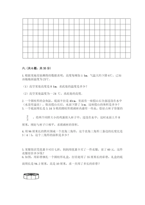 苏教版数学小升初模拟试卷精品（易错题）.docx