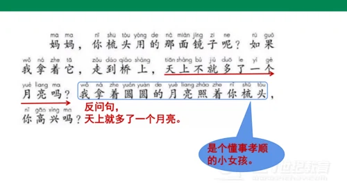 课文１０　彩虹