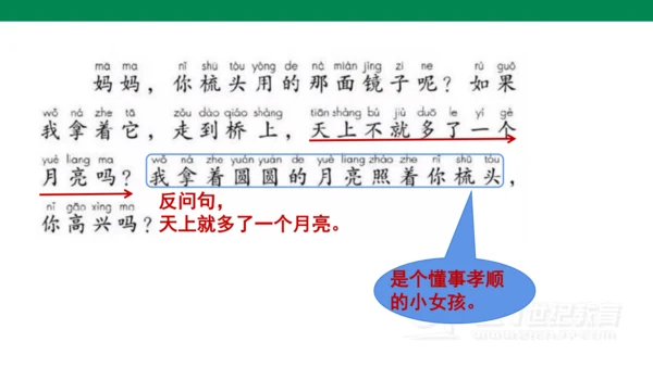 课文１０　彩虹