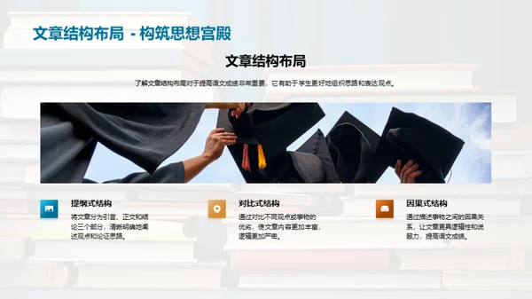 语文学霸养成计划