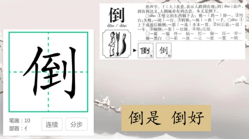 21 青蛙卖泥塘  课件