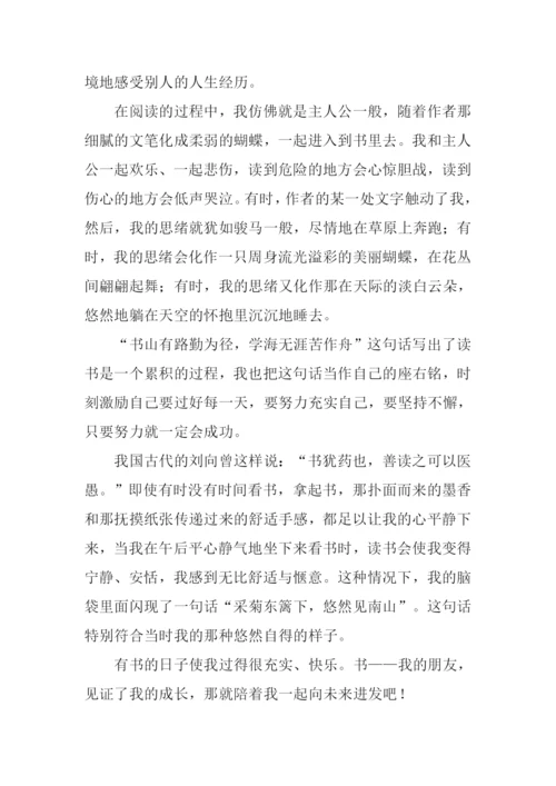 与书为友作文-5.docx