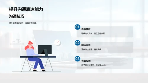 深化学习提升效率