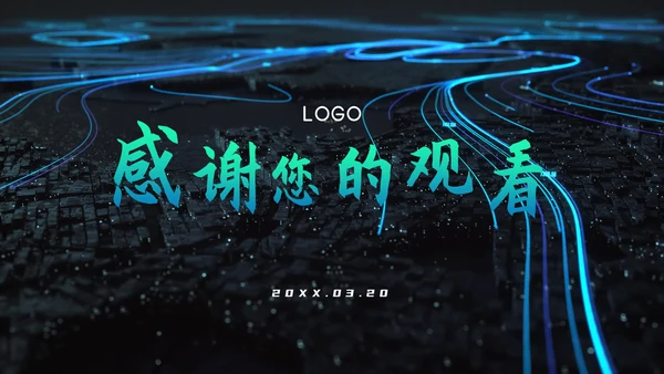 改变世界发展未来高速夜景通用PPT模板