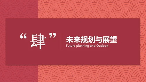 中国风云纹新中式通用PPT模板